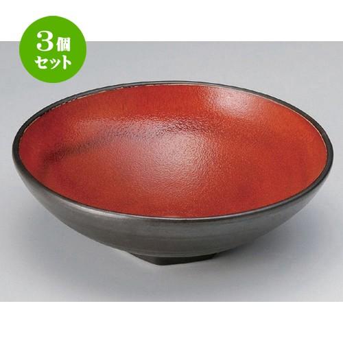 3個セット ☆ 盛鉢 ☆ジャパネスク手造7.0盛鉢 [ 22.2 x 6.5cm 704g ] | 盛鉢 和食器 洋食器 おしゃれ 業務用