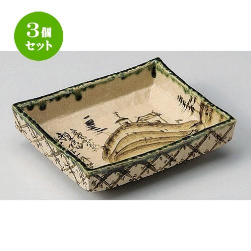 3個仕かける ☆ 盛鉢 ☆乾山渕オリベ景色長角盛鉢 [ 20 x 16 x 5.2糎 642g ] | 盛鉢 和食器 洋食器 今めかしい お役目用