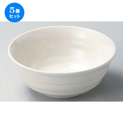 5個セット ☆ 盛鉢 ☆クリーム釉7.5鉢 [ 23 x 9.5cm 954g ] | 盛鉢 和食器 洋食器 おしゃれ 業務用
