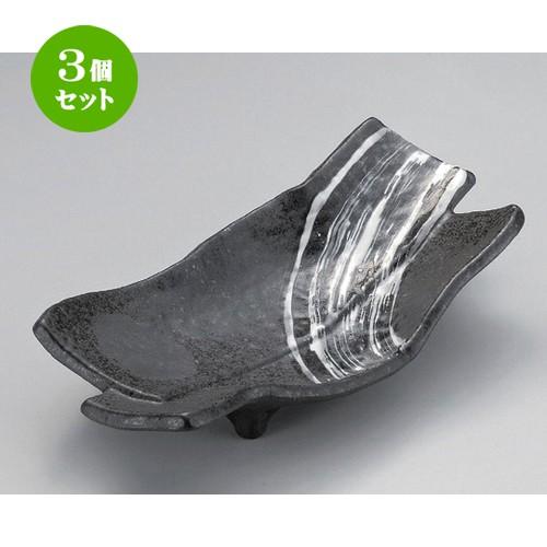 3個セット ☆ 変形皿 ☆炭化土白刷毛盛鉢 (中) [ 30 x 14.5 x 6.2cm 860g ] | 変形皿 盛皿 和食器 洋食器 おしゃれ 業務用