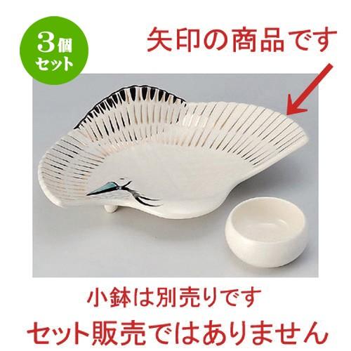 3個セット ☆ 刺身 ☆高麗鶴向付 [ 20.8 x 13.8 x 5.3cm 246g ] 【 料亭 旅館 和食器 飲食店 業務用 】