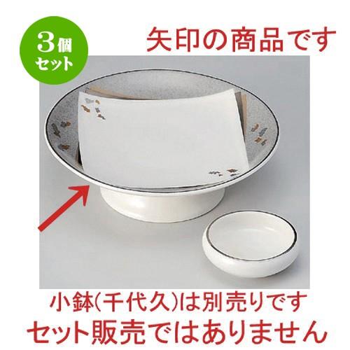 3個仕掛ける ☆ 刺身 ☆N.B現ナマ散らし広告向付 [ 16.5 x 4.6珊 350g ] 【 小料理屋 はたご屋 和食器 飲食店 御役目用 】 鉢、ボウル-食器