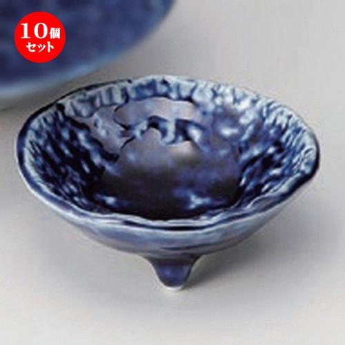 10個仕掛ける ☆ 刺身 ☆藍紺岩涌き水未来永劫久 [ 8.6 x 3.3珊 104g ]  | 小鉢 和食器 洋食器 かっこ良い 御役目用 鉢、ボウル-食器、グラス、カトラリー-食器