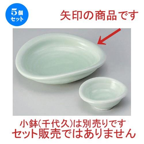 5個セット ☆ 刺身 ☆もえぎたわみ刺身鉢 [ 16.7 x 15.6 x 4.5cm 367g ] 【 料亭 旅館 和食器 飲食店 業務用 】