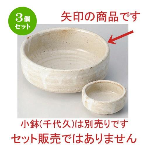 3個セット ☆ 刺身 ☆白灰釉玉渕刺身鉢 [ 14.9 x 6cm 443g ] 【 料亭 旅館 和食器 飲食店 業務用 】