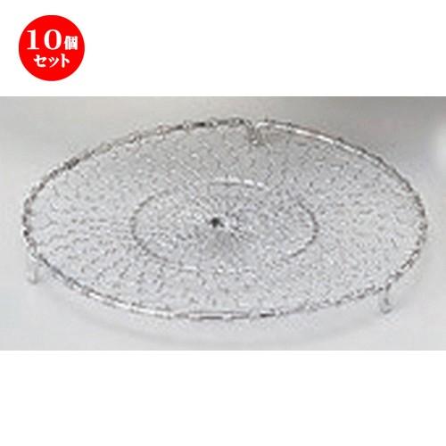 10個セット ☆ 刺身 ☆足付キギンス (ステンレス10.5) [ 10.5 x H0.5cm 20g ]  | 小鉢 和食器 洋食器 おしゃれ 業務用