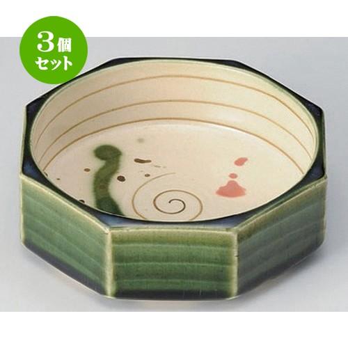 3個セット ☆ 向付 ☆織部弥七田風八角向付 [ 15.7 x 14.5 x 5cm 540g ] 【 料亭 旅館 和食器 飲食店 業務用 】