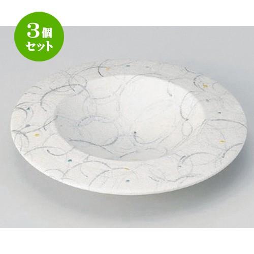 3個セット ☆ 向付 ☆ラスタうず丸向付 [ 18.5 x 3.6cm 300g ] 【 料亭 旅館 和食器 飲食店 業務用 】