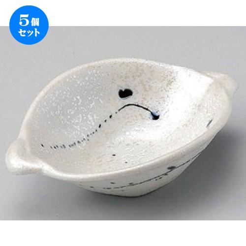 5個セット ☆ 小鉢 ☆筆遊ビラスター耳付小鉢 [ 15 x 10.3 x 4.5cm 160g ]  | 小鉢 和食器 洋食器 おしゃれ 業務用