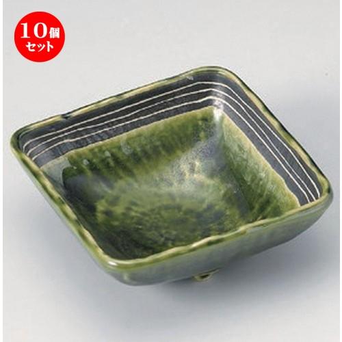 10個セット ☆ 組小鉢 ☆ライン織部三つ足角鉢 大 [ 12.3 x 12.3 x 4.8cm 310g ]  | 小鉢 和食器 洋食器 おしゃれ 業務用