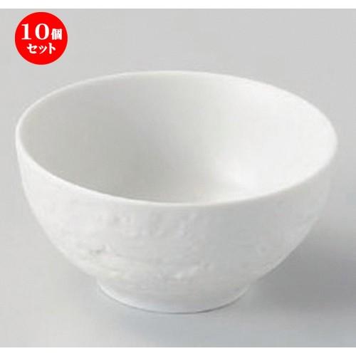 10個セット ☆ 小付 ☆白涼小付 [ 8.1 x 3.9cm (110cc) 70g ] 【 料亭 旅館 和食器 飲食店 業務用 】