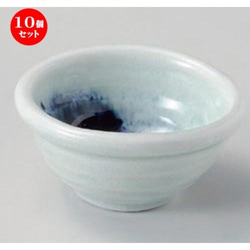 10個セット ☆ 小付 ☆吹墨玉割珍味 [ 9.5 x 8.5 x 4.7cm 185g ] 【 料亭 旅館 和食器 飲食店 業務用 】