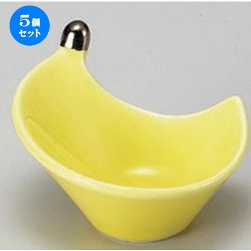 5個セット☆ 珍味 ☆渕プラチナ雫型珍味 (イエロー) [ 7 x 6 x 4.5cm 53g ] 【 料亭 旅館 和食器 飲食店 業務用 】