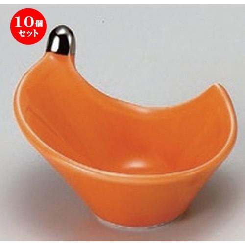 10個セット ☆ 珍味 ☆渕プラチナ雫型珍味 (オレンジ) [ 7 x 6 x 4.5cm 53g ] 【 料亭 旅館 和食器 飲食店 業務用 】