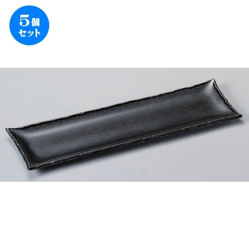 5個仕掛ける☆ 長っ細い皿 ☆ちぎり 黒長皿 [ 35.3 x 11 x 1.8珊 500g ] 【 小料理屋 はたご屋 和食器 飲食店 御役目用 】 食器、グラス、カトラリー-食器