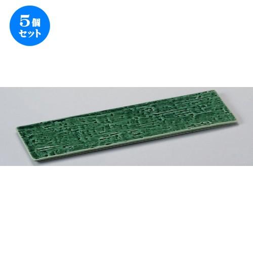 5個セット☆ 細長皿 ☆静寂34cm細平長角皿 [ 34 x 10.2 x 0.9cm 430g ] 【 料亭 旅館 和食器 飲食店 業務用 】