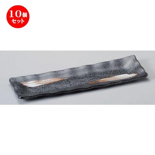 10個セット ☆ 細長皿 ☆黒結晶刷毛目波渕長角皿 [ 33.4 x 10.2 x 2.2cm 360g ] 【 料亭 旅館 和食器 飲食店 業務用 】
