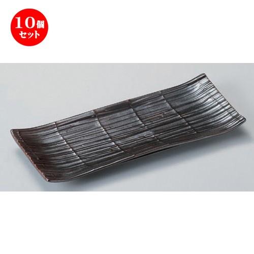 10個セット ☆ 長角皿 ☆鉄砂スダレ9.0長角皿 [ 28 x 11.5 x 2.8cm 530g ] 【 料亭 旅館 和食器 飲食店 業務用 】