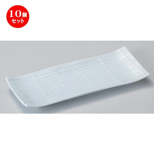 10個セット ☆ 長角皿 ☆スダレ9.0長角皿 [ 28 x 11.5 x 2.8cm 530g ] 【 料亭 旅館 和食器 飲食店 業務用 】