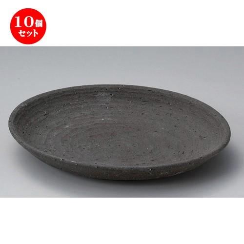 10個セット ☆ 丸皿 ☆黒土8.0皿 [ 25.5 x 3.5cm 632g ] 【 料亭 旅館 和食器 飲食店 業務用 】