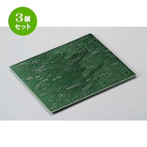 3個セット ☆ 長角皿 ☆静寂28cm平長角皿 [ 28.8 x 20.6 x 0.9cm 750g ] 【 料亭 旅館 和食器 飲食店 業務用 】