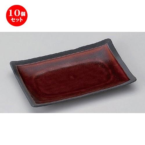 10個セット ☆ 焼物皿 ☆あめ釉7.0長角皿 [ 20.5 x 13 x 2.6cm 330g ] 【 料亭 旅館 和食器 飲食店 業務用 】