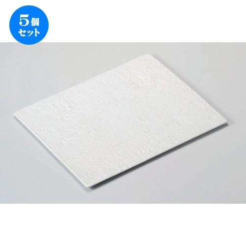 5個セット☆ 長角皿 ☆白涼32cm平長角皿 [ 32.7 x 26.6 x 0.9cm 1100g ] 【 料亭 旅館 和食器 飲食店 業務用 】