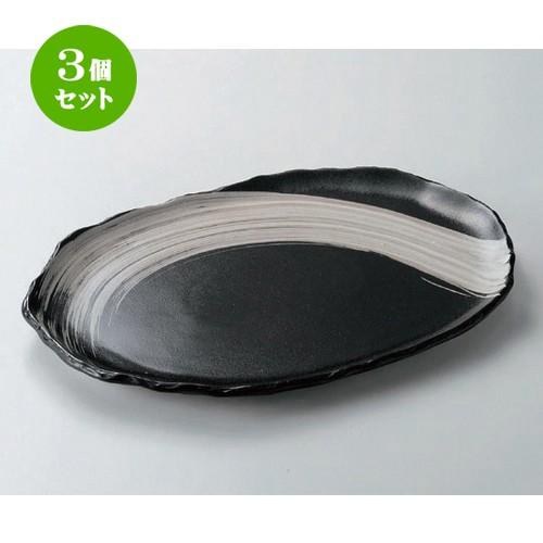 3個仕掛ける ☆ 萬古焼お皿 ☆黒釉刷毛目11.0小判皿 [ 33.7 x 25.5 x 3珊 1050g ] 【 小料理屋 はたご屋 和食器 飲食店 御役目用 】 食器-食器、グラス、カトラリー-キッチン、日用品、文具