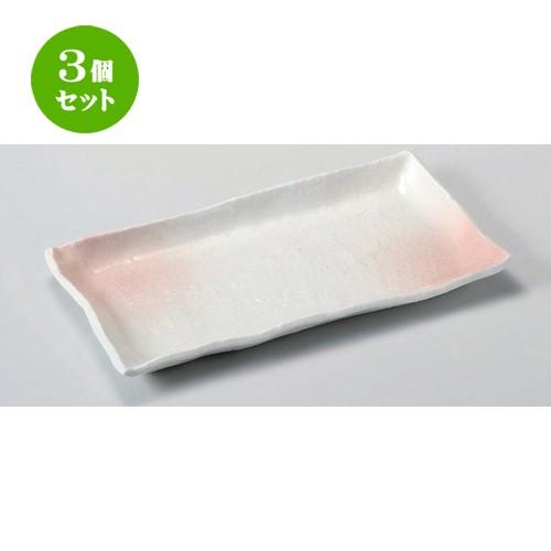 3個セット ☆ 長角皿 ☆桜吹長角皿 [ 31.2 x 16.7 x 2.5cm 824g ] 【 料亭 旅館 和食器 飲食店 業務用 】