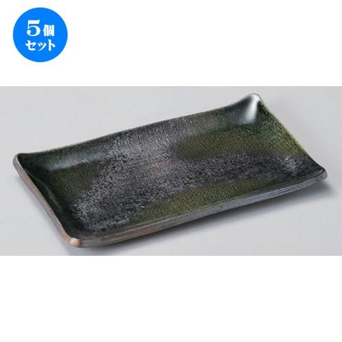 5個セット☆ 長角皿 ☆黒緑彩長角大皿 [ 27 x 16 x 2.4cm 653g ]