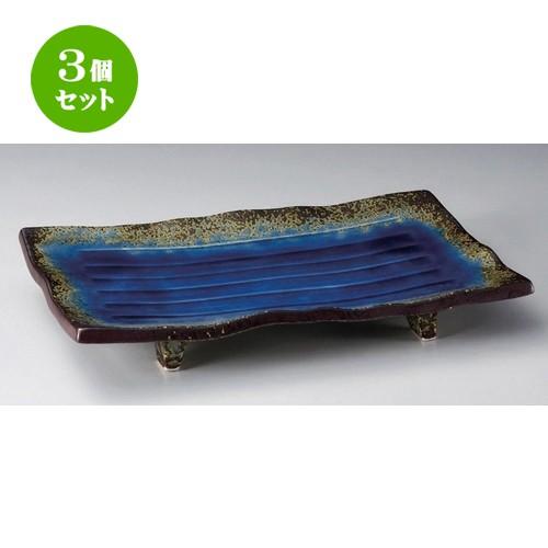3個セット ☆ 有田焼大皿 ☆南蛮ルリ盛込皿 (小) [ 38 x 24.5 x 5.5cm 2100g ] 【 料亭 旅館 和食器 飲食店 業務用 】