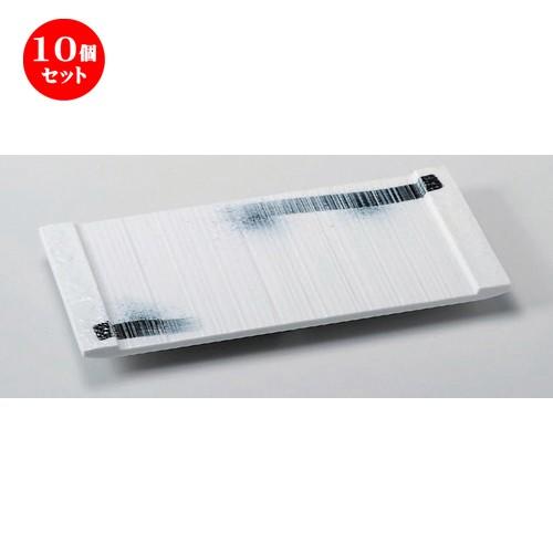10個セット ☆ 長角皿 ☆染付墨彩長角陶板 [ 30.8 x 15.4 x 2.5cm 804g ] 【 料亭 旅館 和食器 飲食店 業務用 】