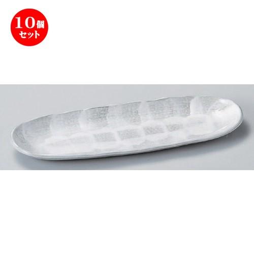 10個セット ☆ 突出皿 ☆うのふ楕円突出皿 [ 27 x 9.3 x 2cm 280g ] 【 料亭 旅館 和食器 飲食店 業務用 】