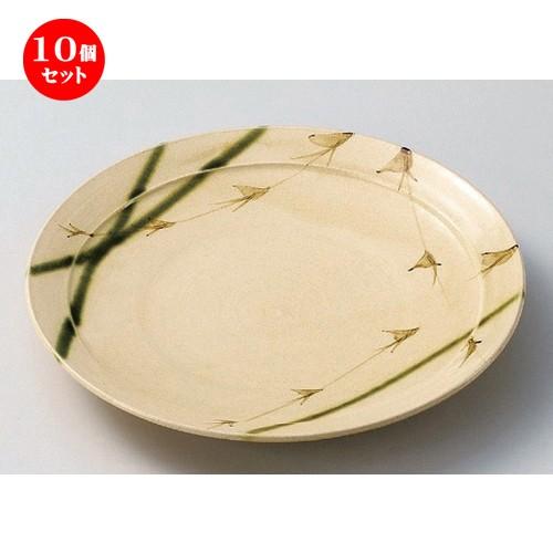 10個セット ☆ 組皿 ☆草紋織部8.0丸皿 [ 25 x 3.7cm 680g ] 【 料亭 旅館 和食器 飲食店 業務用 】
