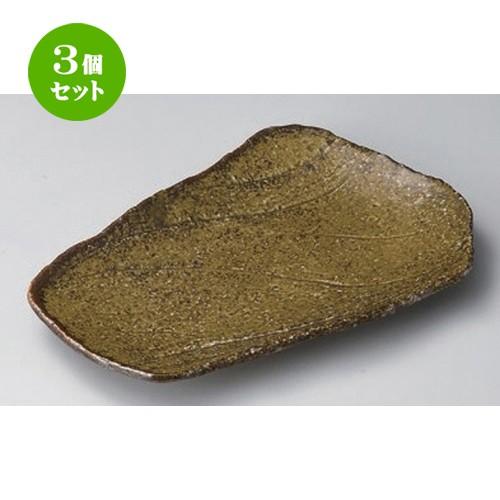 3個セット ☆ 焼物皿 ☆不動荒刷毛焼物皿 [ 27 x 17 x 3cm 612g ] 【 料亭 旅館 和食器 飲食店 業務用 】