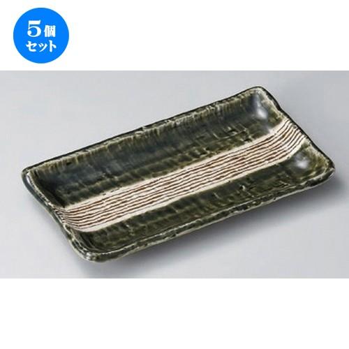 5個セット ☆ 焼物皿 ☆織部錆帯8.0焼物皿 [ 23 x 12.5 x 2.3cm 400g ] 【 料亭 旅館 和食器 飲食店 業務用 】
