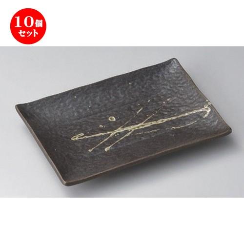 10個セット ☆ 焼物皿 ☆織部チラシ 黒焼物皿 中 [ 23.2 x 16.3 x 3.5cm 770g ] 【 料亭 旅館 和食器 飲食店 業務用 】