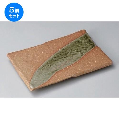 5個セット ☆ 焼物皿 ☆赤志野流し焼キ物皿 [ 22 x 14 x 2cm 590g ] 【 料亭 旅館 和食器 飲食店 業務用 】