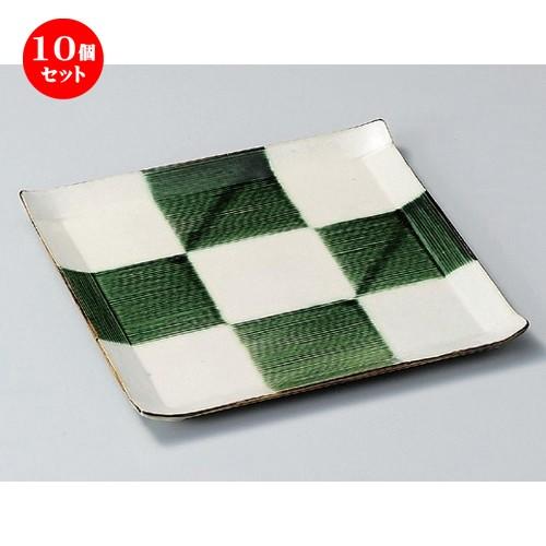 10個セット ☆ 組皿 ☆織部市松コヨリ正角皿 [ 16.4 x 16.4 x 1.7cm 347g ] 【 料亭 旅館 和食器 飲食店 業務用 】