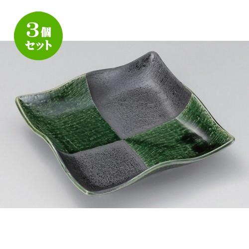 3個セット ☆ 角皿 ☆織部市松9.0寸正角皿 [ 23 x 23 x 5cm 820g ] 【 料亭 旅館 和食器 飲食店 業務用 】