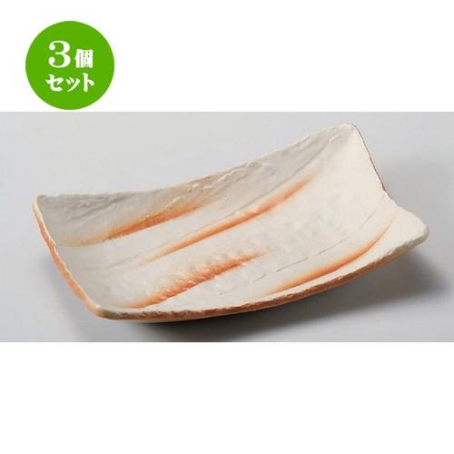 3個セット ☆ 長角皿 ☆ヒダスキ長角皿 (大) [ 26.5 x 15.7 x 4.7cm 662g ] 【 料亭 旅館 和食器 飲食店 業務用 】