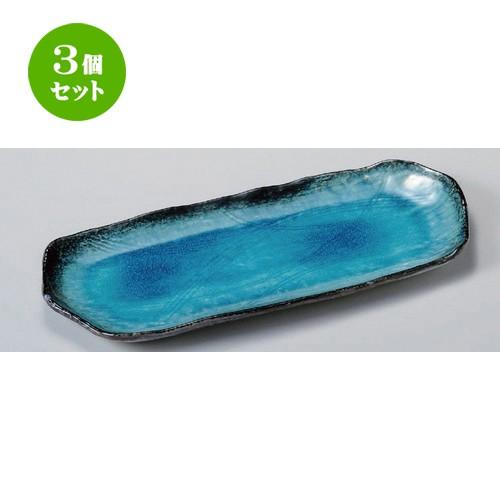 3個セット ☆ 楕円皿 ☆スカイほっけ皿 [ 36.5 x 16.5 x 2.5cm 810g ] | 楕円皿 和食器 洋食器 おしゃれ 業務用