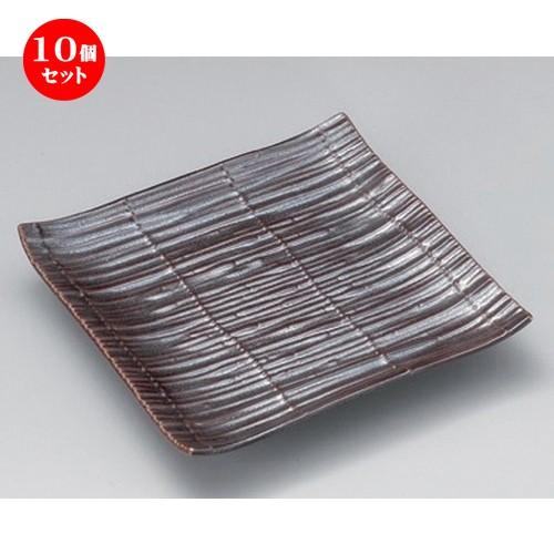10個セット ☆ 角皿 ☆鉄砂スダレ正角皿 [ 18 x 18 x 2.7cm 480g ] 【 料亭 旅館 和食器 飲食店 業務用 】