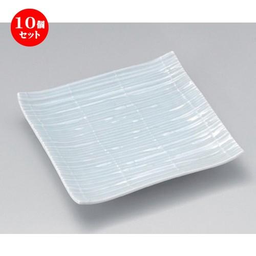 10個セット ☆ 角皿 ☆スダレ正角皿 [ 18 x 18 x 2.7cm 480g ] 【 料亭 旅館 和食器 飲食店 業務用 】