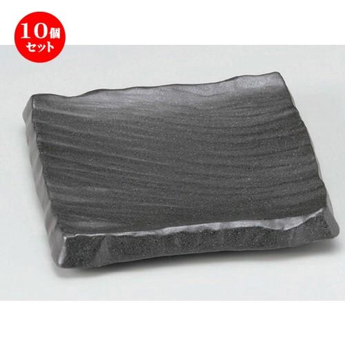 10個セット ☆ 組皿 ☆黒備前荒彫角皿 (小) [ 15.5 x 15.5 x 3.2cm 480g ] 【 料亭 旅館 和食器 飲食店 業務用 】