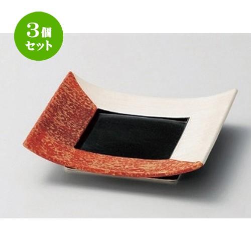 3個セット ☆ フルーツ皿 ☆半掛錆正角皿 [ 16.5 x 16.5 x 3.7cm 436g ] 【 料亭 旅館 和食器 飲食店 業務用 】