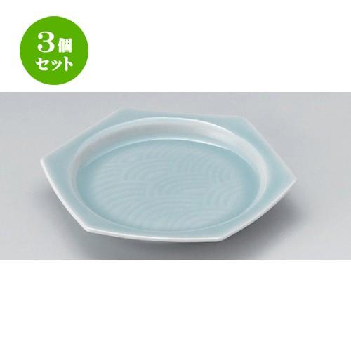3個セット ☆ 変形皿 ☆青白磁青海波六角皿 (大) [ 19.9 x 2.9cm 365g ] | 変形皿 盛皿 和食器 洋食器 おしゃれ 業務用