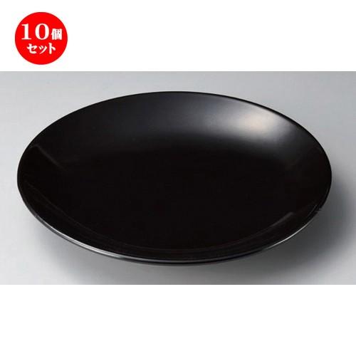 10個セット ☆ 有田焼大皿 ☆黒釉13号皿 [ 40.5 x 5cm 2190g ] 【 料亭 