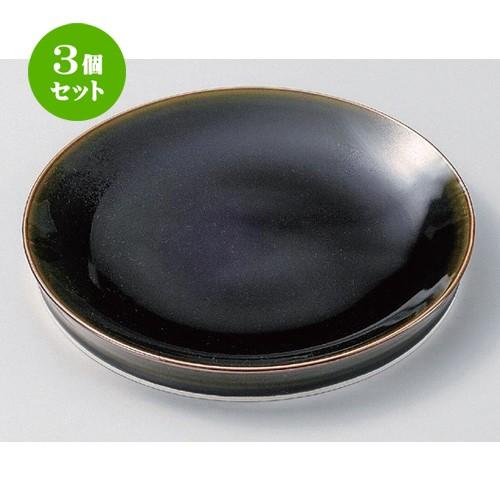 3個セット ☆ 組皿 ☆織部8.0プレート [ 24.4 x 2.9cm 805g ] 【 料亭 旅館 和食器 飲食店 業務用 】