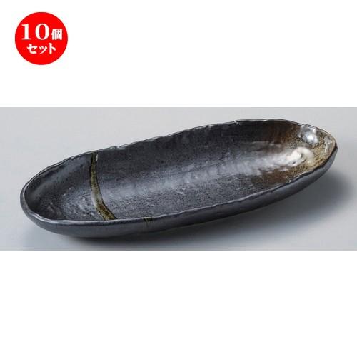 10個セット ☆ 楕円皿 ☆南蛮吹流し石目トレー皿 [ 33.2 x 14.8 x 3.8cm 832g ] | 楕円皿 和食器 洋食器 おしゃれ 業務用